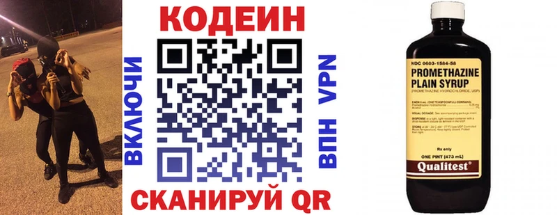 Кодеин Purple Drank  Жигулёвск 