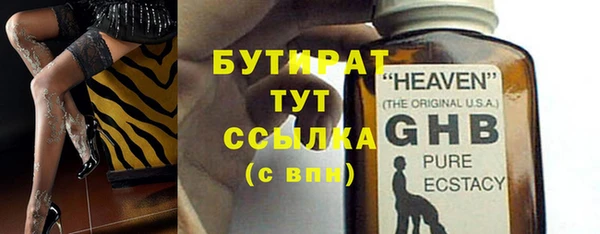 бутират Белокуриха