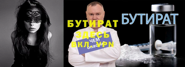 бутират Белокуриха